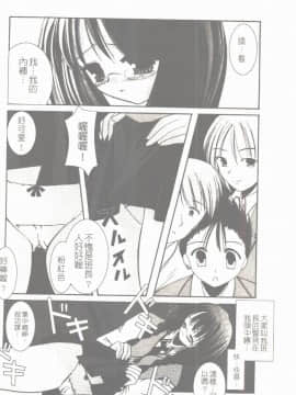 [凌瀨舞] 盲妹 [中]_125