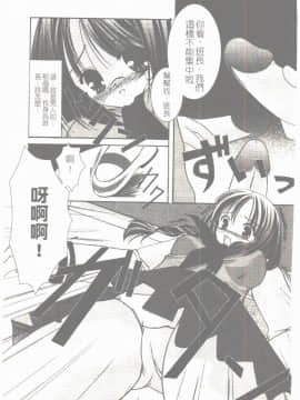 [凌瀨舞] 盲妹 [中]_126