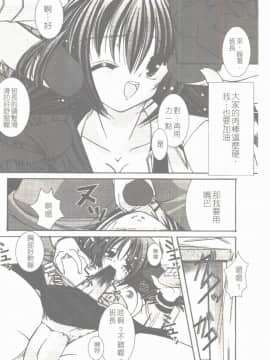 [凌瀨舞] 盲妹 [中]_127