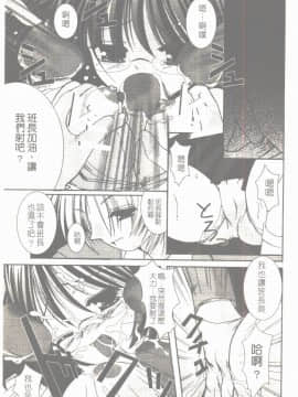 [凌瀨舞] 盲妹 [中]_128
