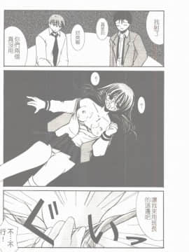 [凌瀨舞] 盲妹 [中]_129