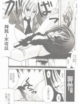 [凌瀨舞] 盲妹 [中]_130