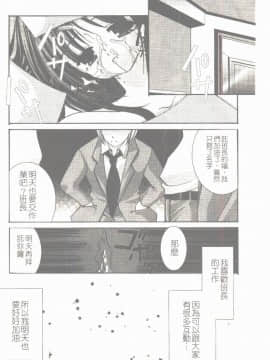 [凌瀨舞] 盲妹 [中]_133