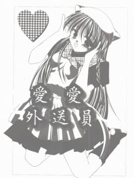 [凌瀨舞] 盲妹 [中]_134