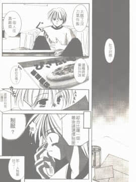 [凌瀨舞] 盲妹 [中]_135
