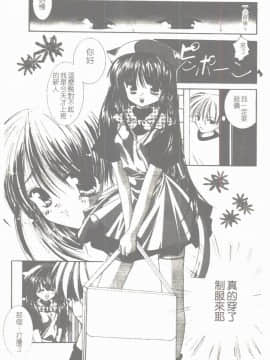 [凌瀨舞] 盲妹 [中]_136