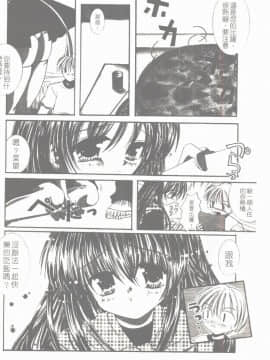 [凌瀨舞] 盲妹 [中]_137