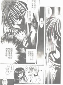 [凌瀨舞] 盲妹 [中]_138
