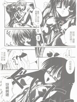 [凌瀨舞] 盲妹 [中]_140