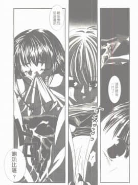 [凌瀨舞] 盲妹 [中]_142