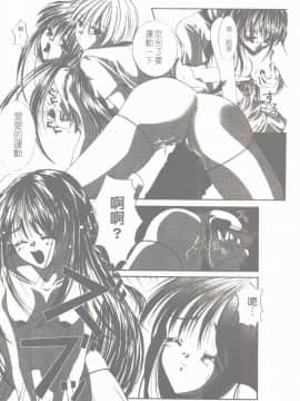 [凌瀨舞] 盲妹 [中]_145