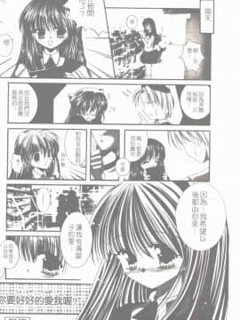 [凌瀨舞] 盲妹 [中]_149