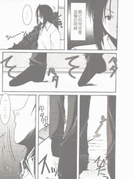 [凌瀨舞] 盲妹 [中]_151