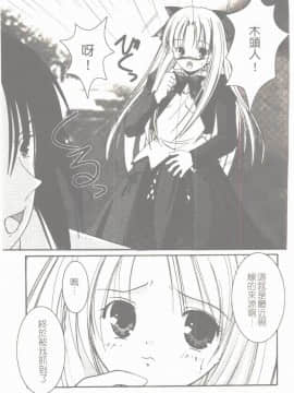 [凌瀨舞] 盲妹 [中]_152