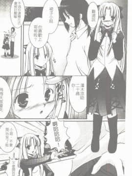 [凌瀨舞] 盲妹 [中]_153