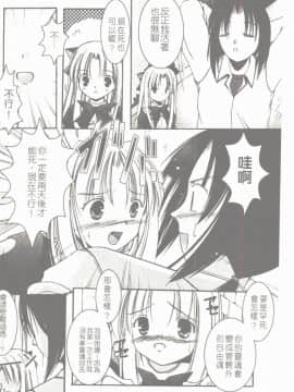 [凌瀨舞] 盲妹 [中]_155
