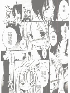 [凌瀨舞] 盲妹 [中]_156