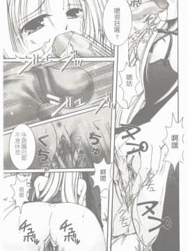 [凌瀨舞] 盲妹 [中]_162