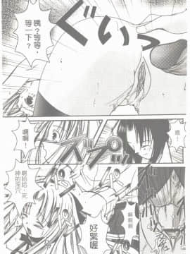[凌瀨舞] 盲妹 [中]_164