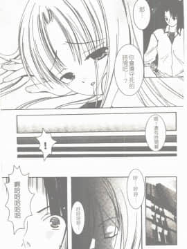 [凌瀨舞] 盲妹 [中]_168