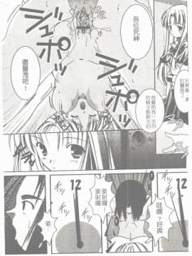 [凌瀨舞] 盲妹 [中]_170