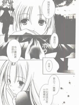 [凌瀨舞] 盲妹 [中]_171