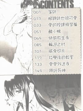 [凌瀨舞] 盲妹 [中]_172