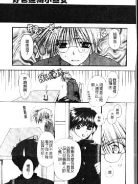[龍牙翔] ダイナマイト巫女 [中]_021
