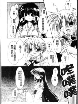 [龍牙翔] ダイナマイト巫女 [中]_050