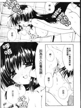 [龍牙翔] ダイナマイト巫女 [中]_116