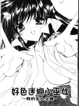 [龍牙翔] ダイナマイト巫女 [中]_125
