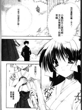 [龍牙翔] ダイナマイト巫女 [中]_126