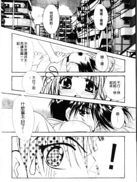 [龍牙翔] ダイナマイト巫女 [中]_146