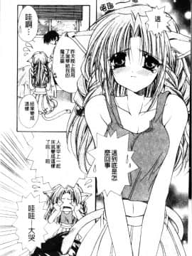 [龍牙翔] ダイナマイト巫女 [中]_147
