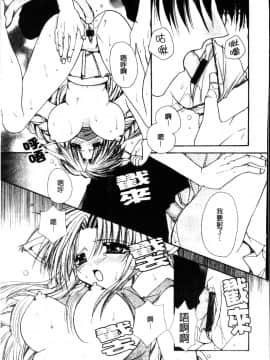 [龍牙翔] ダイナマイト巫女 [中]_153