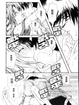 [龍牙翔] ダイナマイト巫女 [中]_156