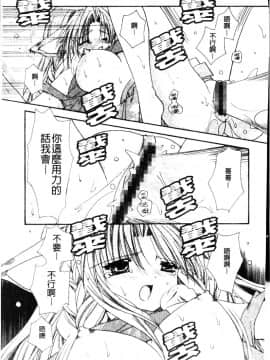 [龍牙翔] ダイナマイト巫女 [中]_157
