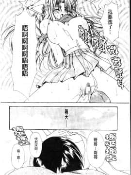 [龍牙翔] ダイナマイト巫女 [中]_158
