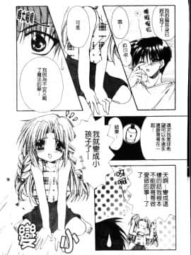[龍牙翔] ダイナマイト巫女 [中]_159