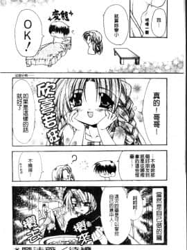 [龍牙翔] ダイナマイト巫女 [中]_160