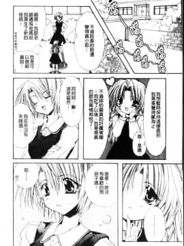[龍牙翔] ダイナマイト巫女 [中]_162