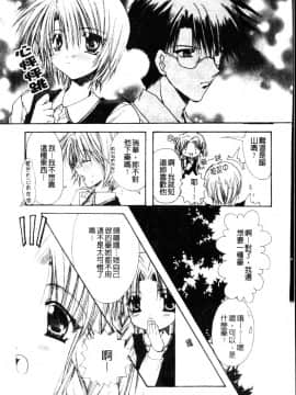 [龍牙翔] ダイナマイト巫女 [中]_163