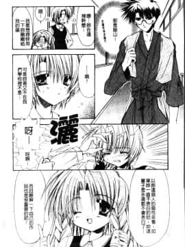 [龍牙翔] ダイナマイト巫女 [中]_164