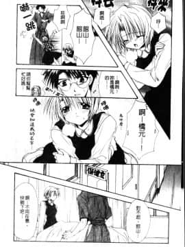 [龍牙翔] ダイナマイト巫女 [中]_165