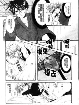 [龍牙翔] ダイナマイト巫女 [中]_166
