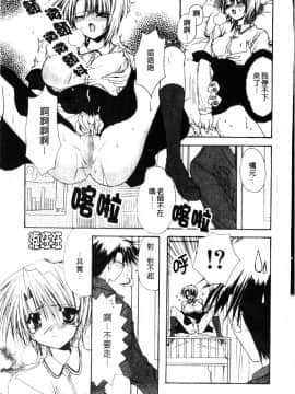 [龍牙翔] ダイナマイト巫女 [中]_167