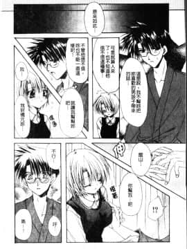 [龍牙翔] ダイナマイト巫女 [中]_168