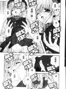 [龍牙翔] ダイナマイト巫女 [中]_181