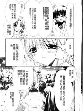 [龍牙翔] ダイナマイト巫女 [中]_189