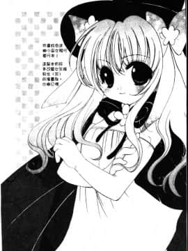 [龍牙翔] ダイナマイト巫女 [中]_192